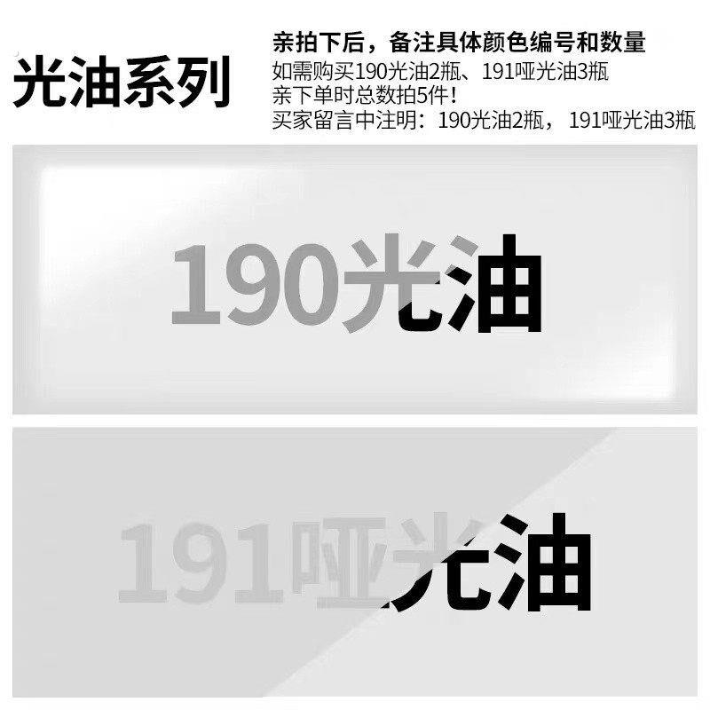 热销自喷漆家具清漆保护透明190光油手喷191哑光油增亮罩面