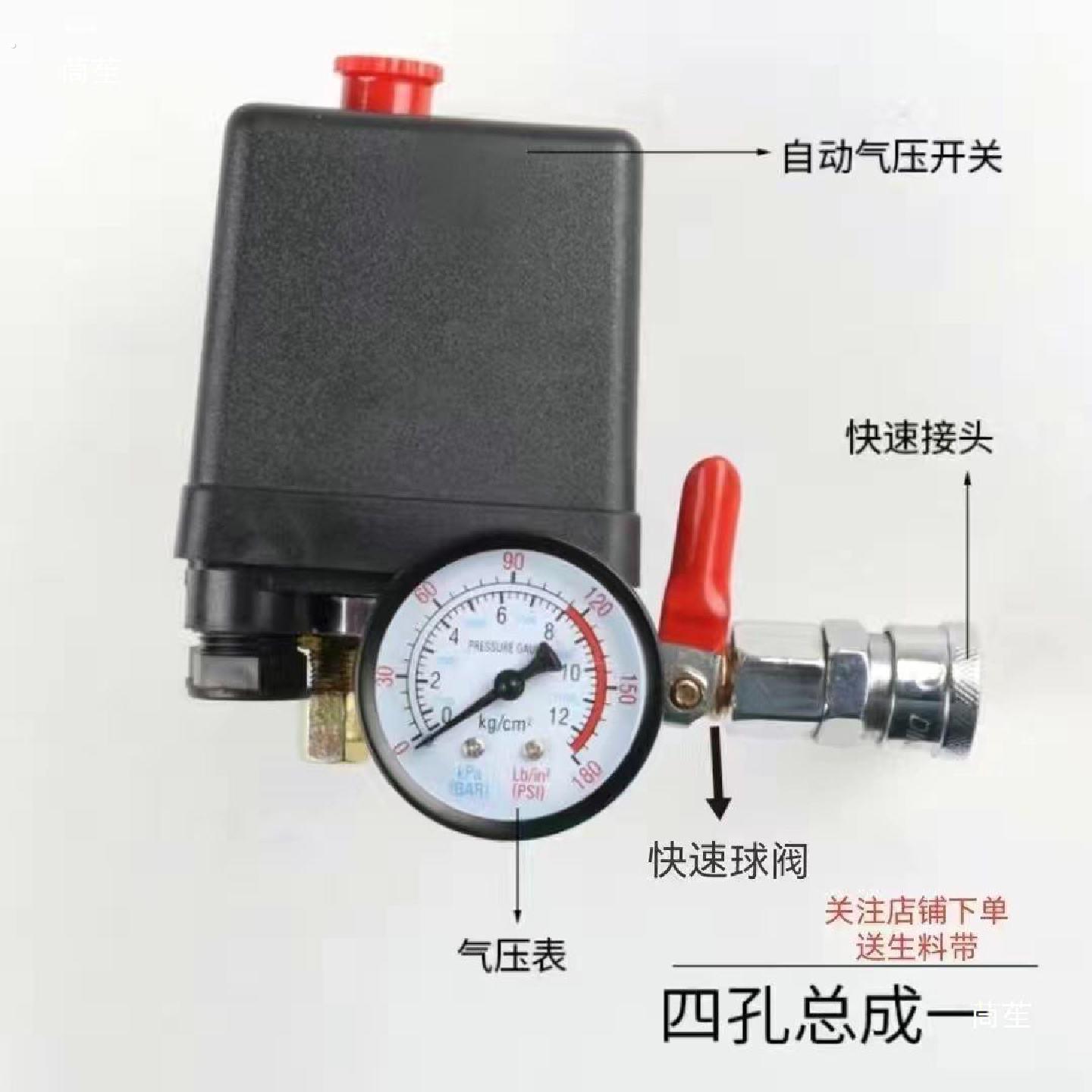 无油空压机气泵配件压力开关自动气压出气支架总成无泄压核58