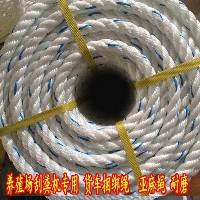 尼龙绳亚麻绳捆绑结实耐用耐磨绳子刮粪机专用绳货车刹车绳安全绳