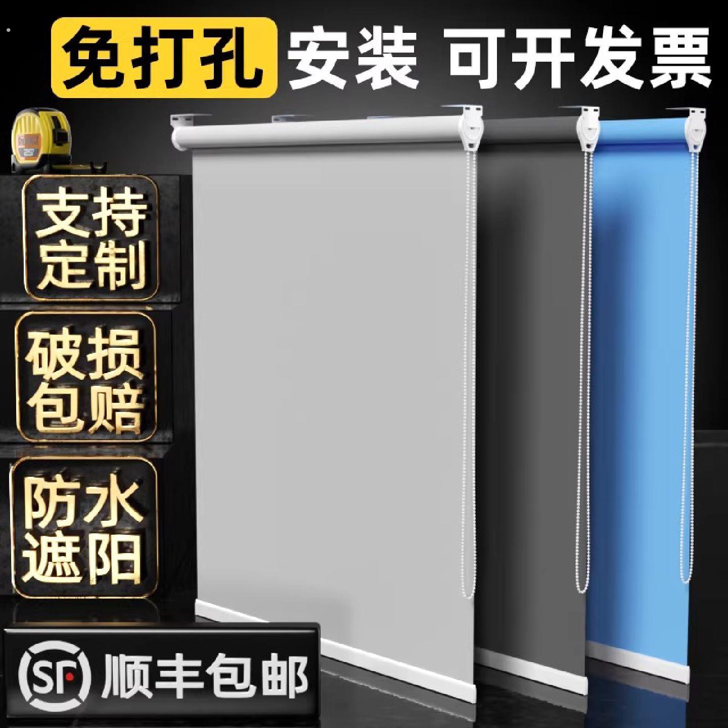2026年新款卷拉式办公室卷帘窗帘遮阳帘免打孔安装化妆室厨房遮光