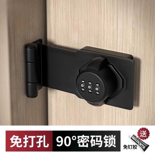 推拉门锁扣密码插销锁免打孔平移房间门二道锁家用入户门防盗门栓