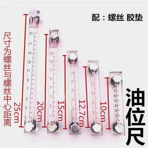 小装载机铲车油箱尺油位尺莱州铲车配件油标尺刻度迟观察尺
