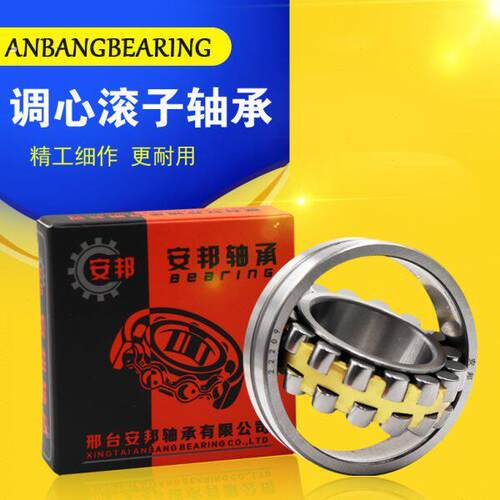 哈尔滨轴承21304 21305 21306 21307 21308 21309 21310 21311