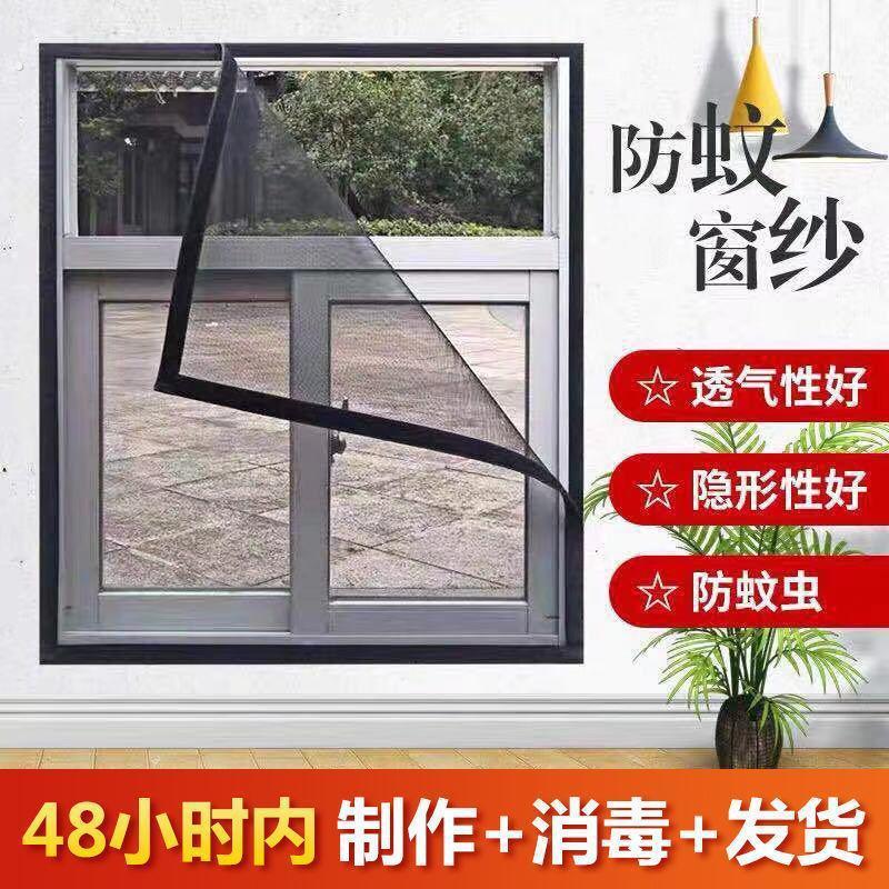 定制加密防尘纱窗魔术贴窗纱网自装小飞虫隐形防蚊小咬沙窗帘家用