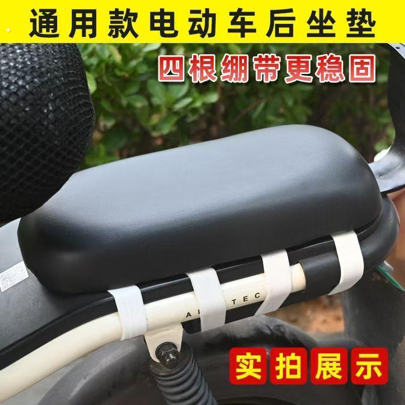 通用电动车后座垫简易款电动车后座板自行车后座垫防水防晒绷带款