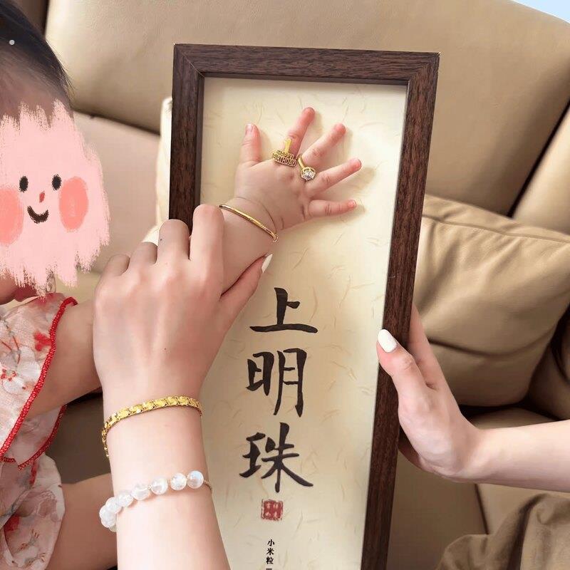 满月仪式用品掌上明珠知足常乐字画手脚印婴儿宝宝周岁纪念框好物