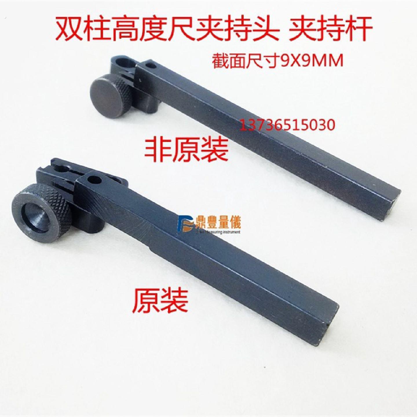 高度尺杠杆百千分表旋转夹具夹头夹持器连接器延伸加长杆配件