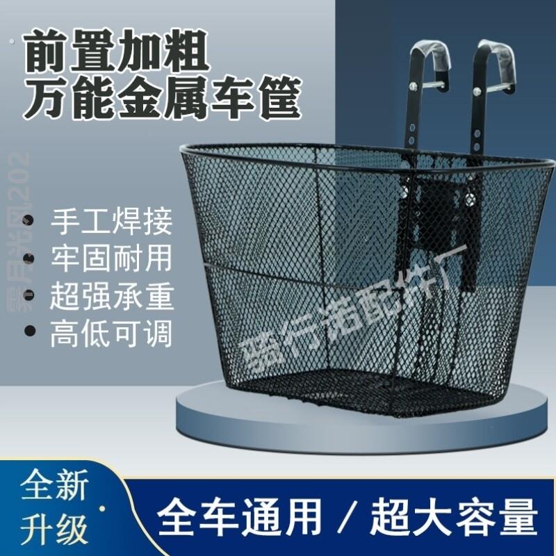 新款加厚加粗登山车筐折叠车代驾车自行车车篮子防雨复古防漏通用