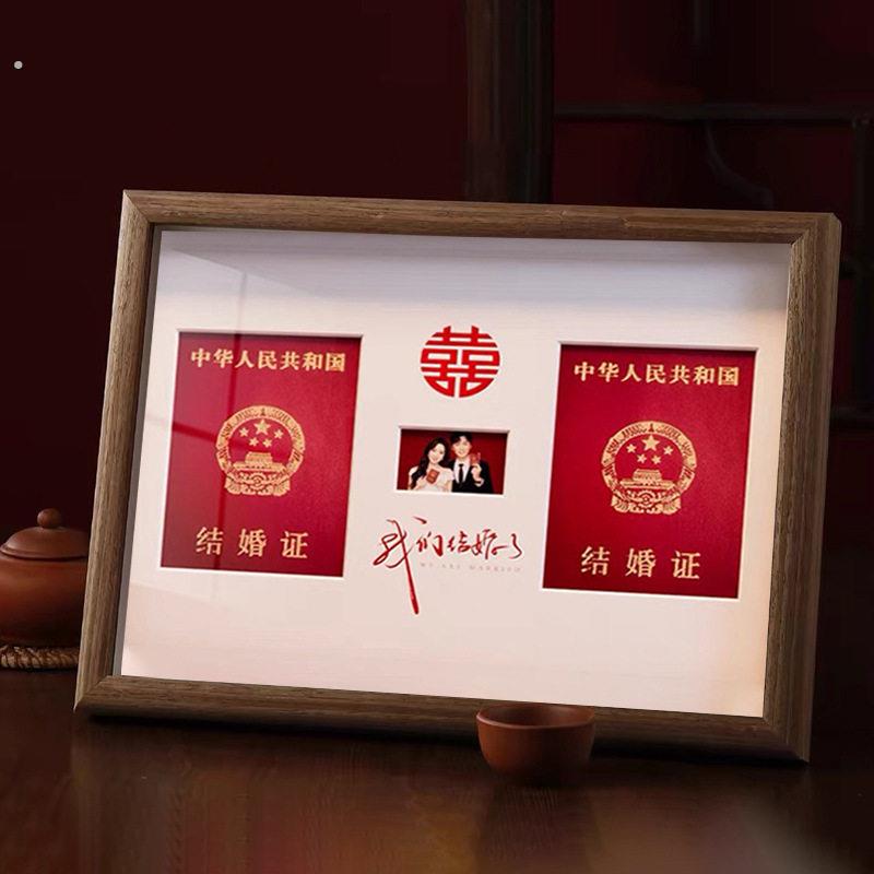 结婚周年纪念摆件结婚证相框创意摆台婚姻登记照框证件照领证照片