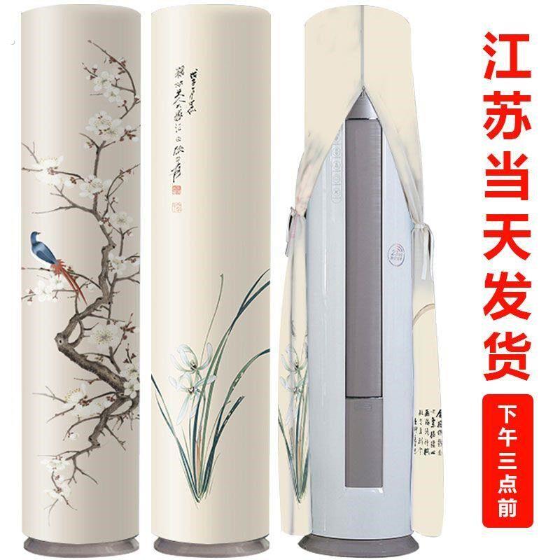 空调罩圆柱形柜机空调防尘罩通用套子开机不取罩子客厅新款2025款
