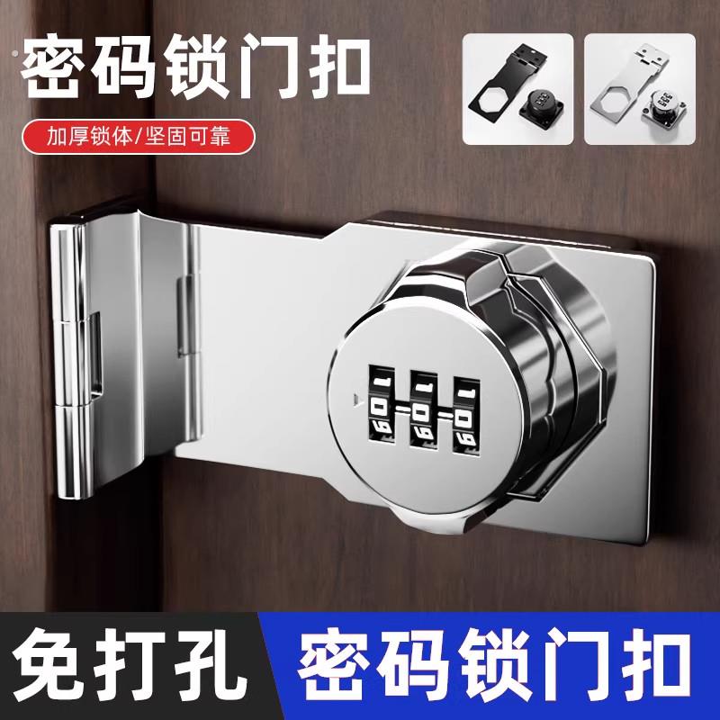 老式房门锁具门锁家用通用型房间卧室防盗木门90度密码门锁扣搭扣
