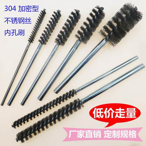 钢丝刷管道刷内孔除锈打磨去毛刺清理刷圆形长柄工业刷通孔刷钢刷