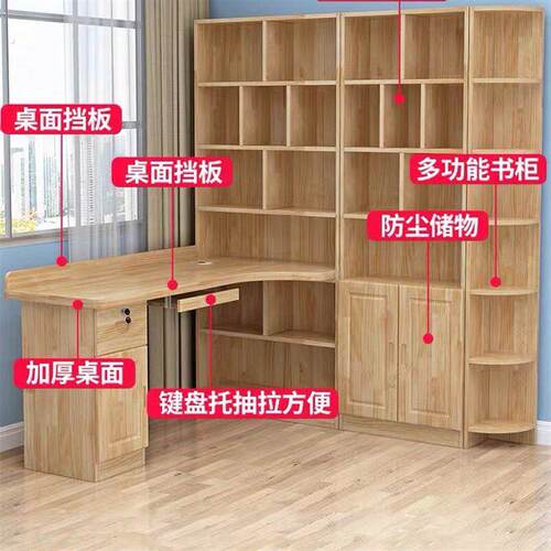实木2025新款桌子家用书柜书桌一体卧室书桌转角书桌书架组合