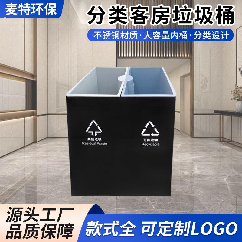 新款酒店方形客房桶 圆形室内垃圾桶 客房分类垃圾桶 烤漆果皮箱