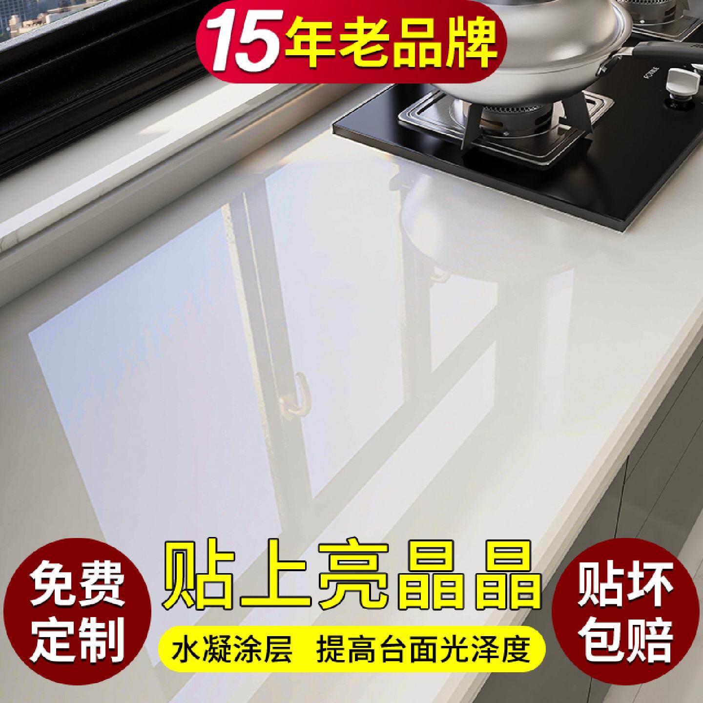 灶台石英石厨房台面保护膜透明大理石防油贴纸岩板餐桌面家俱贴膜