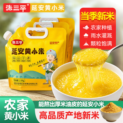 【天猫严选】高品质黄小米