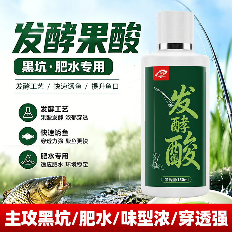 发酵果酸红虫诱鱼剂红虫液鲫鲤鱼