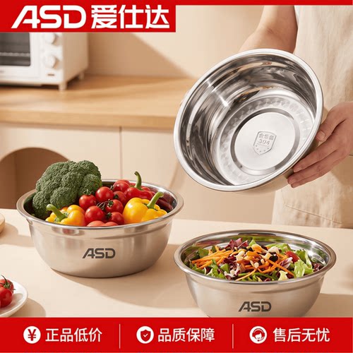 爱仕达304不锈钢汤盆碗饭碗汤碗厨房家用洗菜菜盆拌菜加厚多用盆