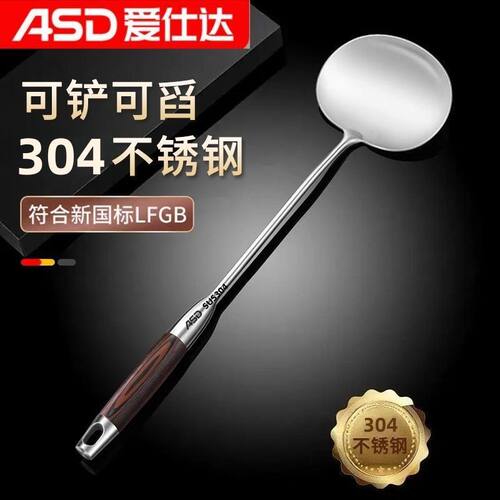 爱仕达304不锈钢锅铲家用厨房炒菜专用铲子贵州花梨木蘑菇铲厨具