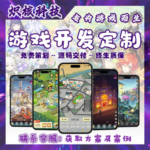 角色扮演游戏开发RPG游戏制作动作策略VR沉浸式游戏开发定制作