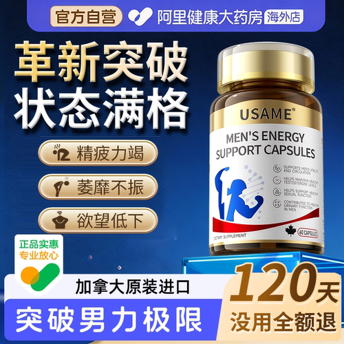 男士促睾十一酸软睾酮素胶囊精氨酸促睾牡蛎精华肾滋养能量补充