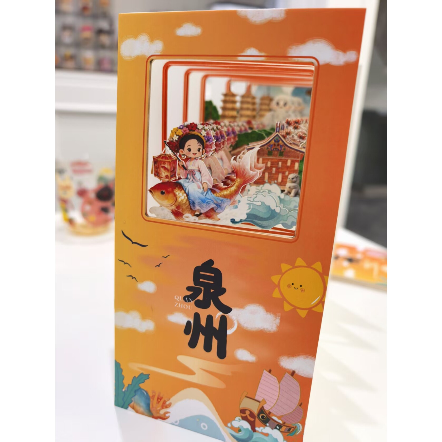 泉州文创旅游纪念品景区打卡奏折盖章本 3D 立体纸雕通关文牒集章