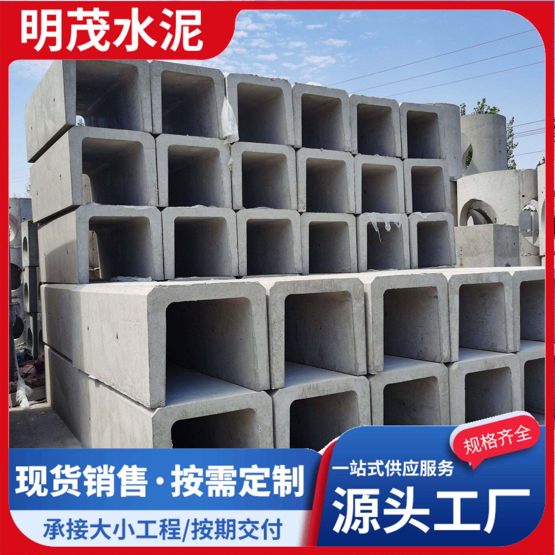 山东济宁钢筋混凝土U型槽排水沟电缆沟槽市政工程平底排水槽水渠