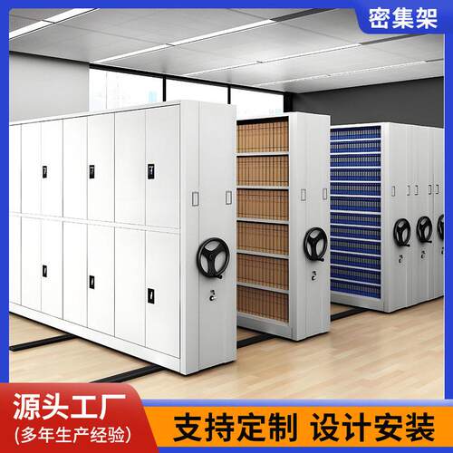 智能密集架厂家档案室手摇式文件存放资料凭证柜电动移动密集柜
