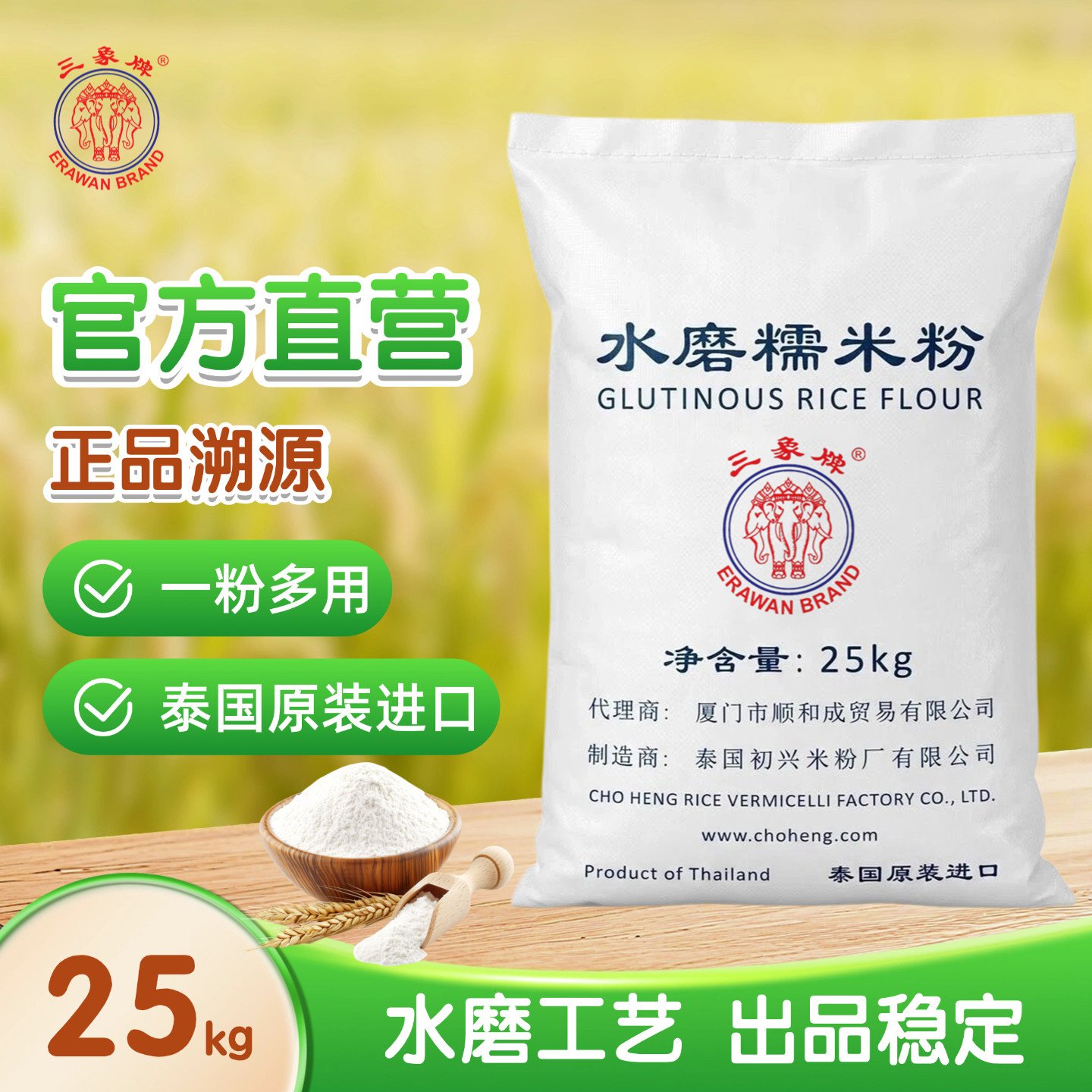 三象牌水磨糯米粉商用正品官方店