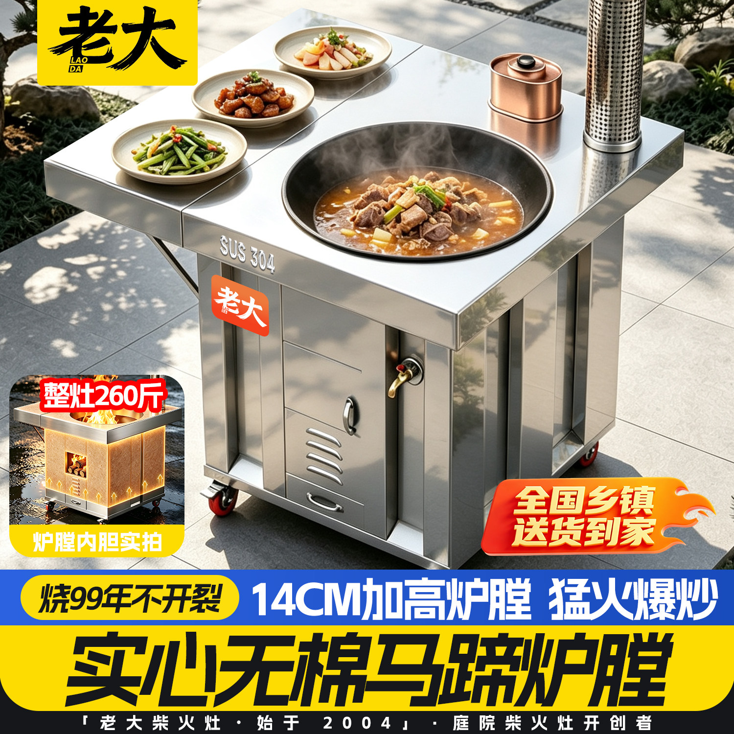 304不锈钢柴火灶家用烧木柴农村无烟大锅台户外移动土灶台柴火炉