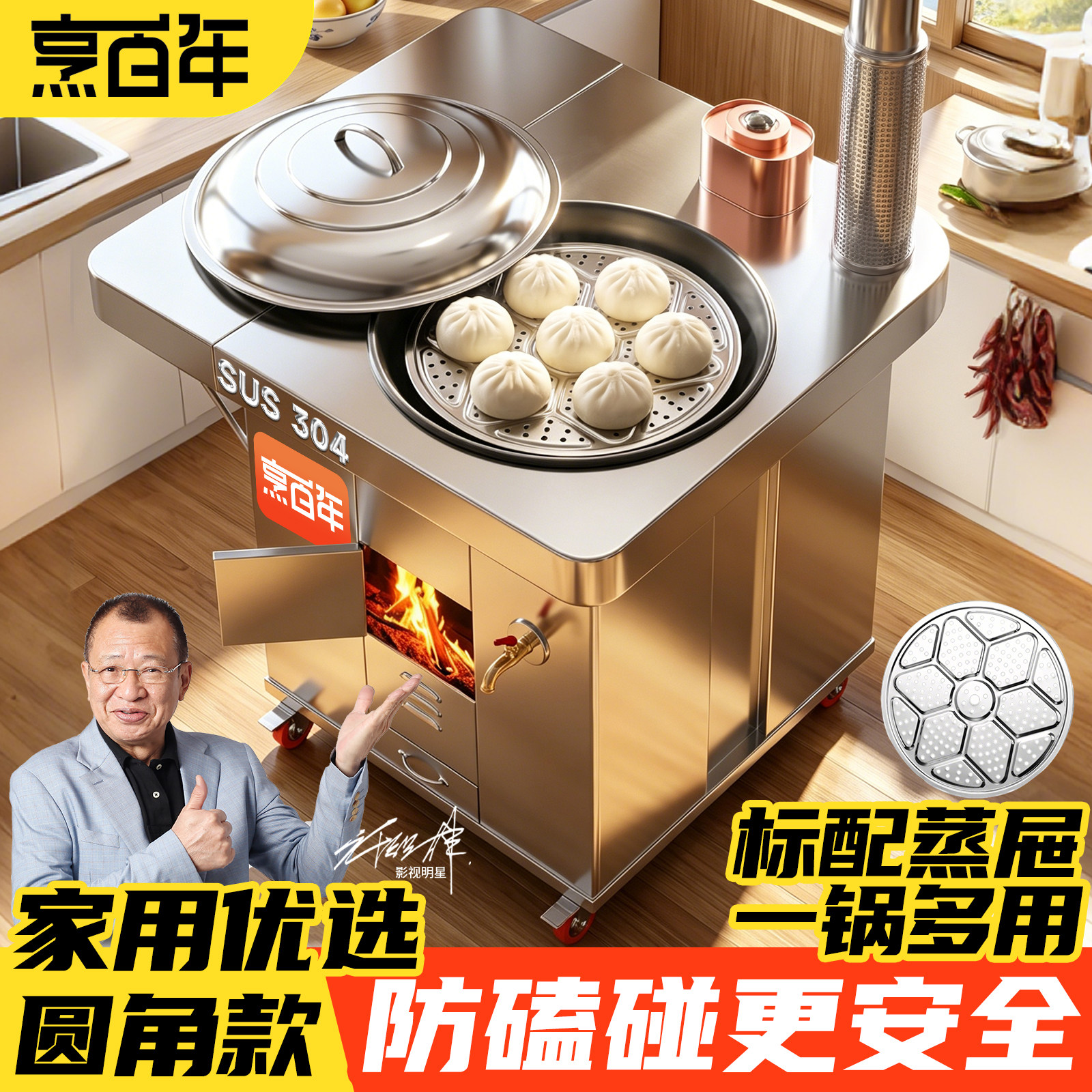 304不锈钢灶炉用柴火灶家用烧木柴大锅台农村无烟轮毂移动土灶台