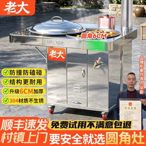 圆角304不锈钢柴火灶家用烧木柴农村无烟大锅台移动土灶台柴火炉