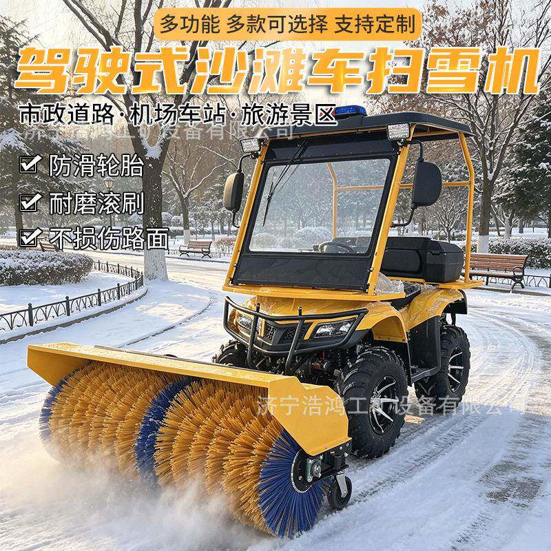 大马力驾驶式扫雪机座驾式扫雪机道路庭院厂区冬季除雪清雪好帮手