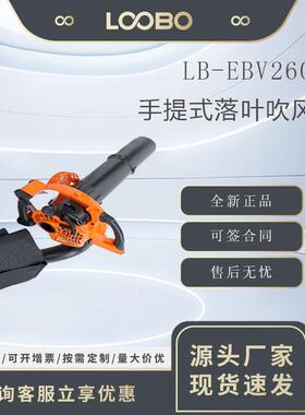 轻便型吹尘土吹雪机风力灭火机手提式落叶吹风机LB-EBV260