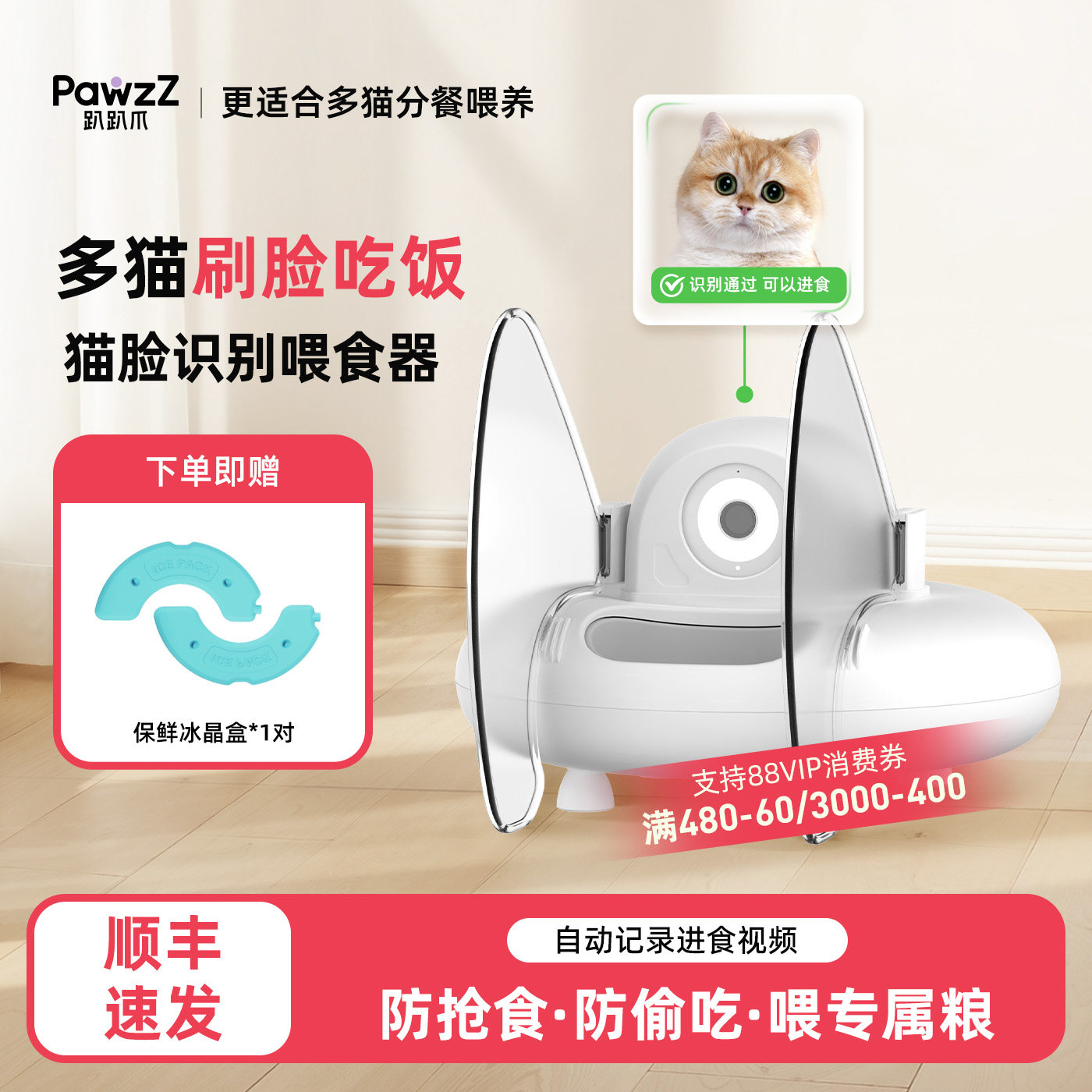 趴趴爪猫脸识别喂食器多猫咪智能防抢食可视自动投食…