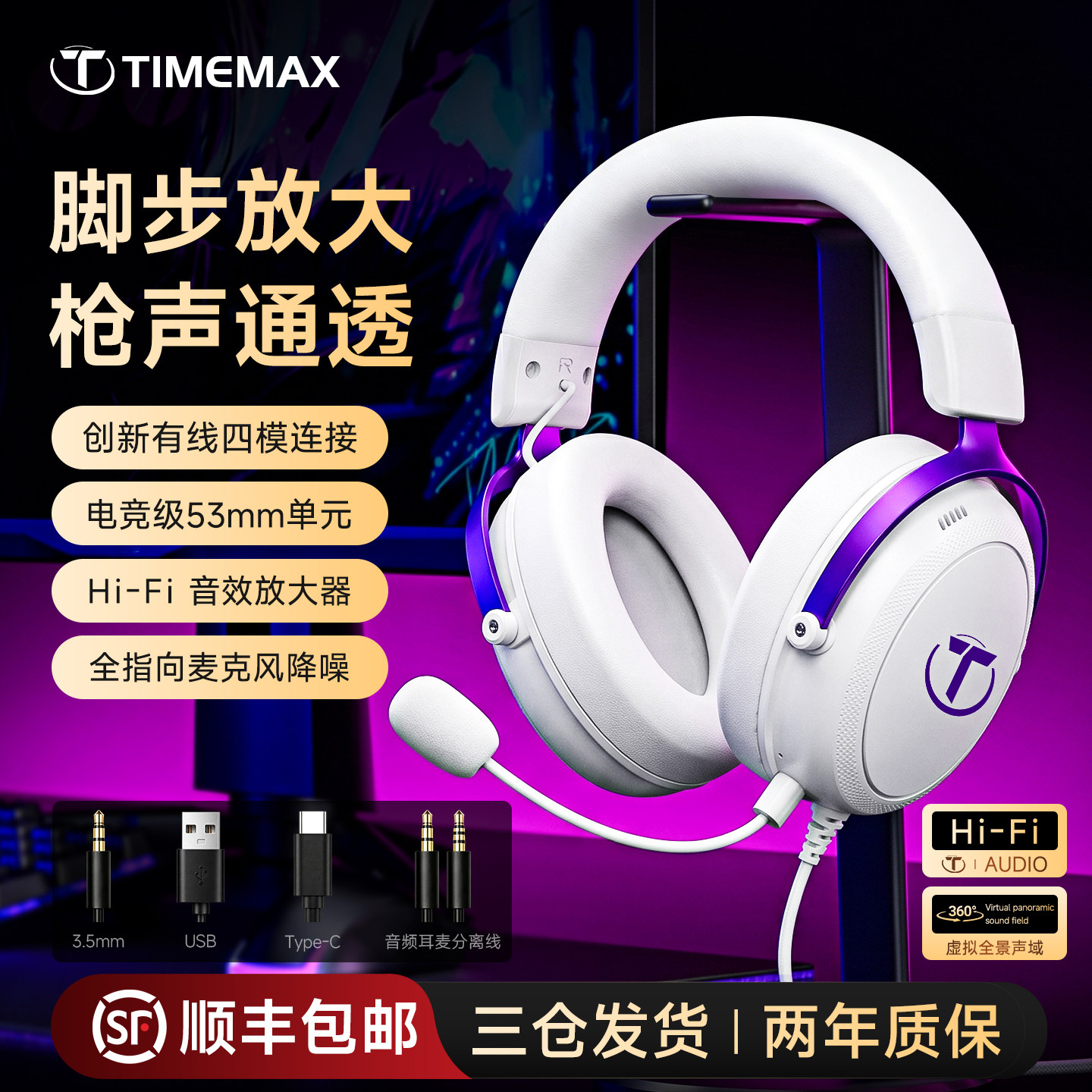 TIMEMAX有线头戴式游戏耳机台式电脑耳机3.5圆孔电竞专用猎音一代