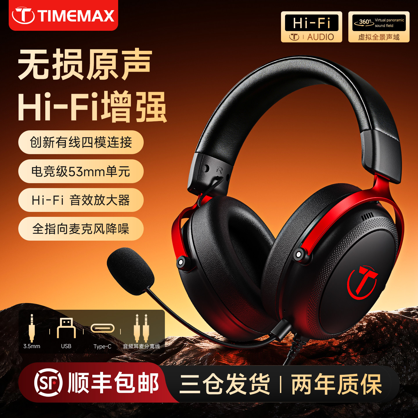 TIMEMAX游戏耳机有线头戴式耳机3.5mm电竞游戏专用无延迟猎音1代