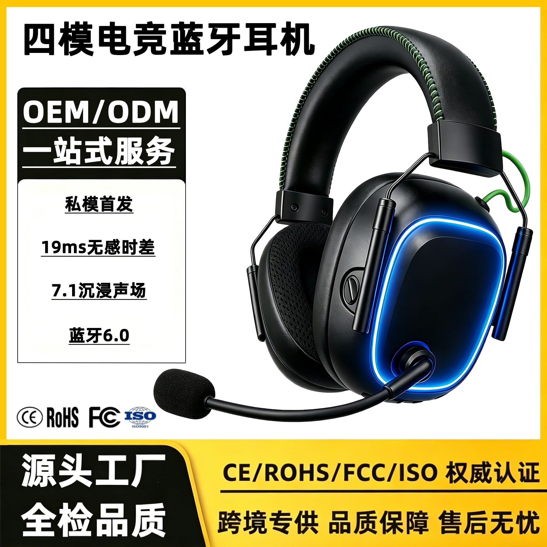 TIMEMAX四模电竞耳机头戴式无线2.4G游戏蓝牙电脑麦7.1三角洲专用