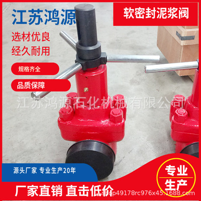 直销 软密封泥浆闸阀 Z23X-50-35-1003铸钢软密封泥浆闸阀