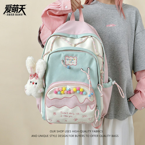 爱萌天多巴胺大容量女生双肩包