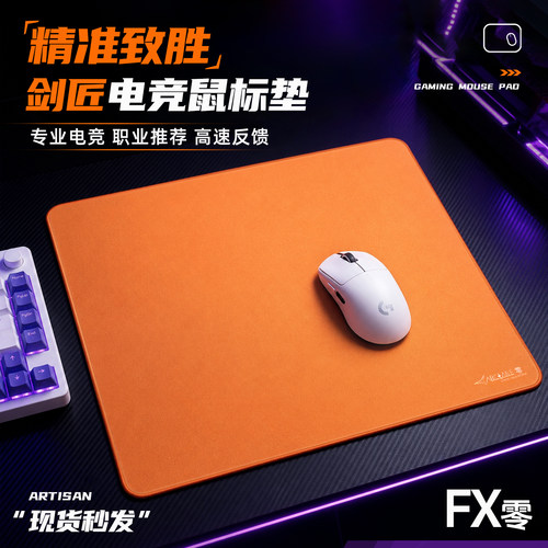 【高还原】剑匠零99式鼠标垫现货