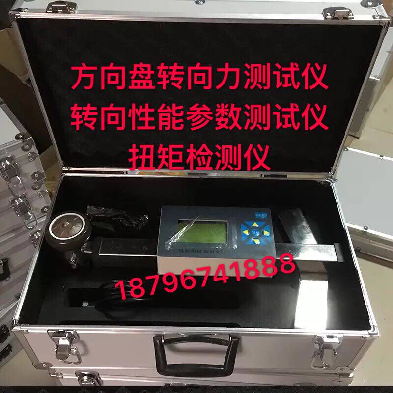 方向盘参数测试仪 转向盘转动量扭矩检测仪/ 角转矩转角检测仪