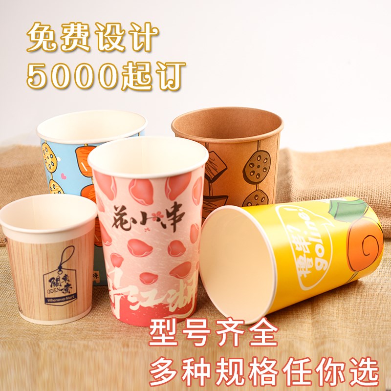 一次性冷锅串串桶关东煮杯子双面纸杯