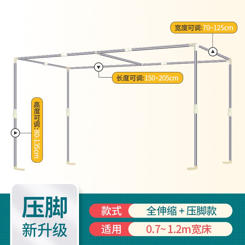 宿舍蚊帐床帘一体式遮光防蚊全包围上下铺通用床围寝室单人床支架