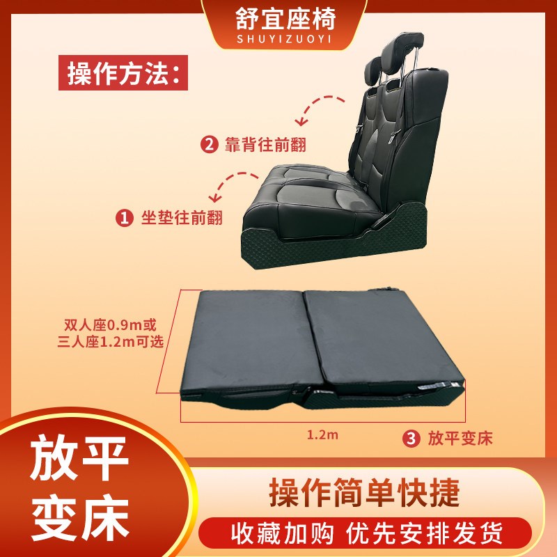 舒宜房车座椅改装荣耀两折叠露营车变床v80v90两人连排座椅可放平
