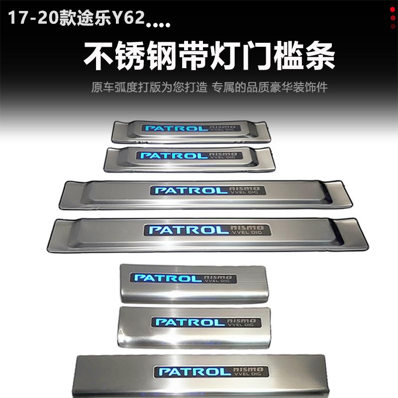 专用于17-20款途乐y62LED带灯门槛条 不锈钢迎宾踏板内饰改装