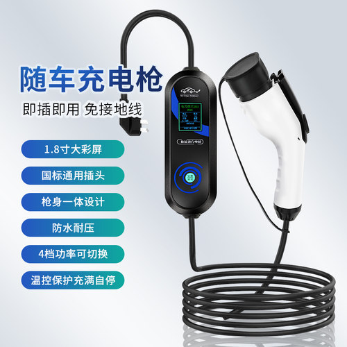 适用于比亚迪海豚新能源电动汽车充电枪器便携式随车充免接地线