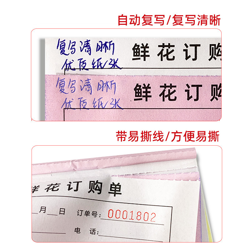 鲜花订购单生日蛋糕店订单本制作订货签收单据花店票据收据可定做