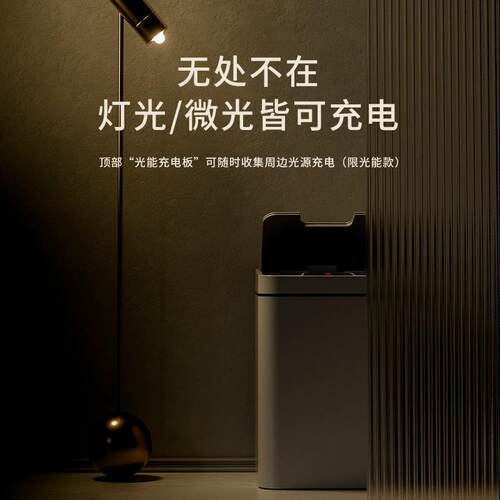 光能智能垃圾桶15L大容量 自动感应+踢踏功能家用轻奢款