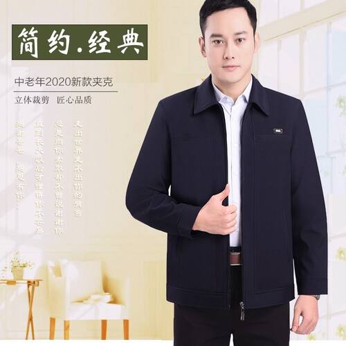 加厚/薄款 秋季中老年男装老年人夹克春秋冬爸爸装男士中年外套男